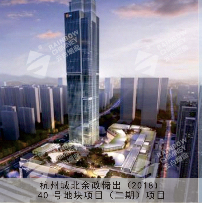 杭州城北余政储出（2018）40号地块项目（二期）项目
